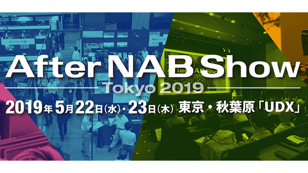 You are currently viewing After NAB Event – Tokyo